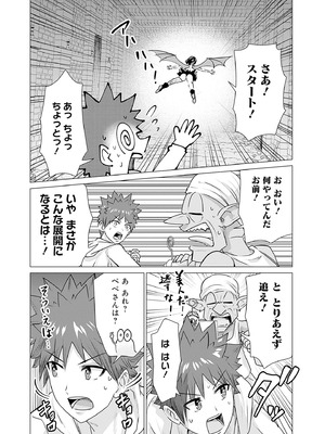 異世界男優 01_079_rgtt