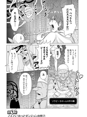 異世界男優 01_081_hvop