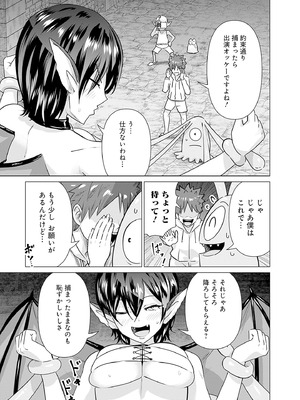 異世界男優 01_087_obik