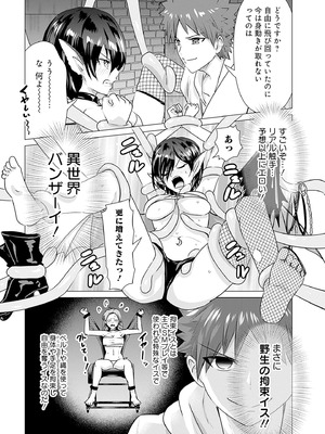 異世界男優 01_089_ydxu