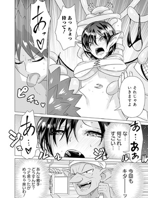 異世界男優 01_090_kidb