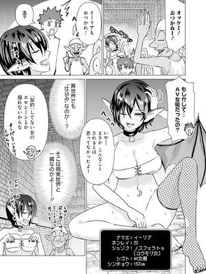 異世界男優 01_093_mirf