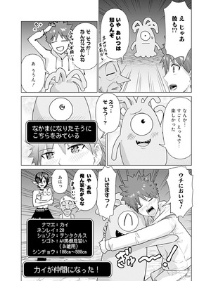 異世界男優 01_094_hgiw