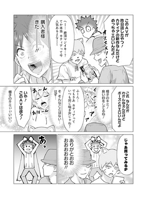 異世界男優 01_097_yqoq