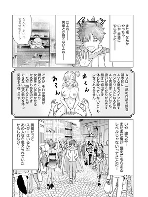 異世界男優 01_099_ovpf