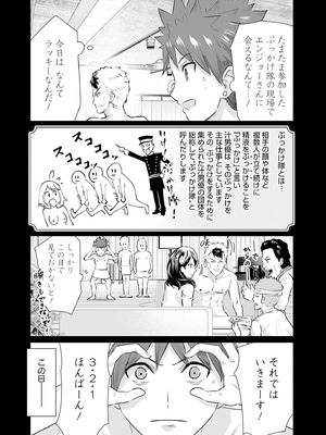 異世界男優 01_101_samv