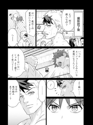 異世界男優 01_103_ltpm