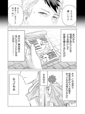 異世界男優 01_105_jpdf