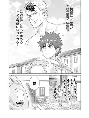 異世界男優 01_106_ceai