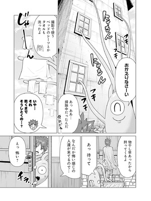 異世界男優 01_107_sblo