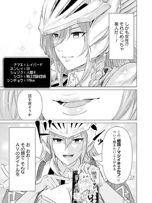 異世界男優 01_109_ovuu