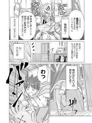 異世界男優 01_110_uvhj