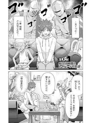 異世界男優 01_113_dsmv