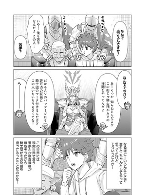 異世界男優 01_115_inki