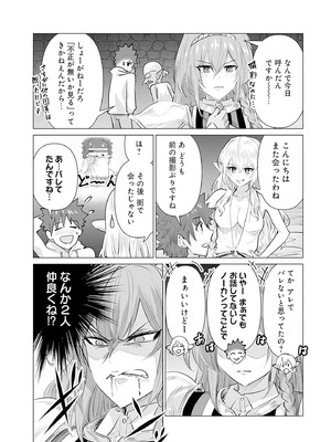 異世界男優 01_120_tsfc