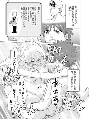 異世界男優 01_125_racc