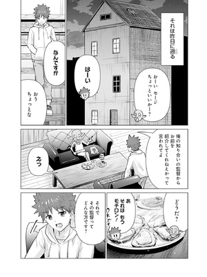 異世界男優 01_134_enao