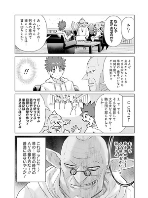 異世界男優 01_138_wxfx