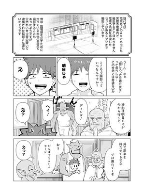 異世界男優 01_139_iosn