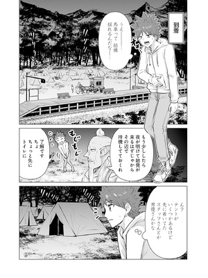 異世界男優 01_141_vuay