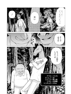 異世界男優 01_148_wabm