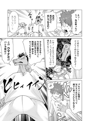 異世界男優 01_149_paax