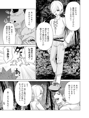 異世界男優 01_151_wwsw