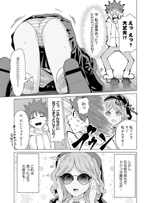 異世界男優 01_155_vary