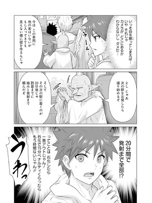 異世界男優 01_159_rgli