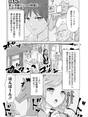 異世界男優 01_161_ijem