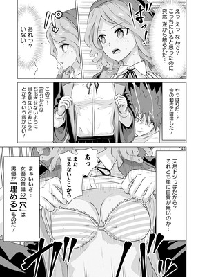 異世界男優 01_163_iapt