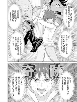 異世界男優 01_170_thhm