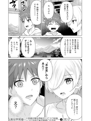 異世界男優 01_175_rdka