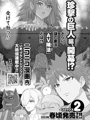 異世界男優 01_177_onju