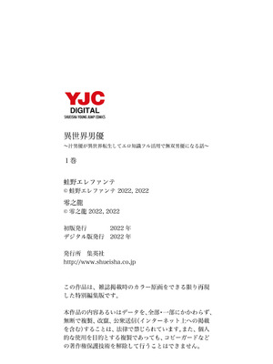 異世界男優 01_181_qgyd