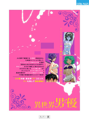 異世界男優 01_186_gwfw