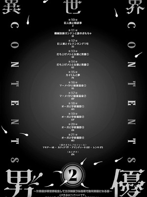 異世界男優 02_004_gmkp