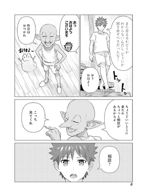 異世界男優 02_008_rvwo