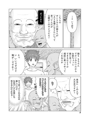 異世界男優 02_010_ljpn