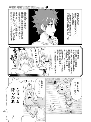 異世界男優 02_011_nvss