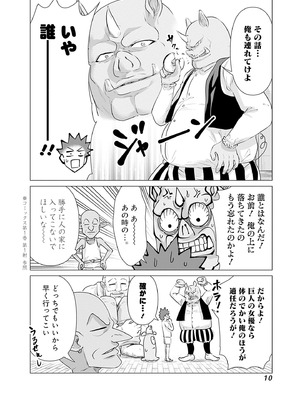 異世界男優 02_012_soud