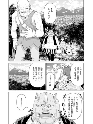 異世界男優 02_013_jodm