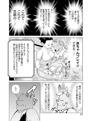 異世界男優 02_014_tkio