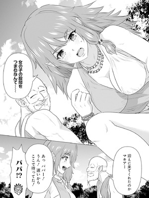 異世界男優 02_017_ejad