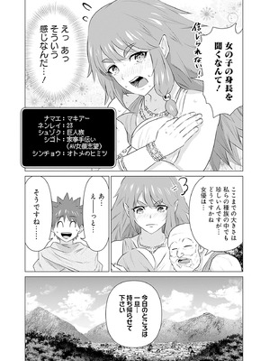 異世界男優 02_019_gvxc