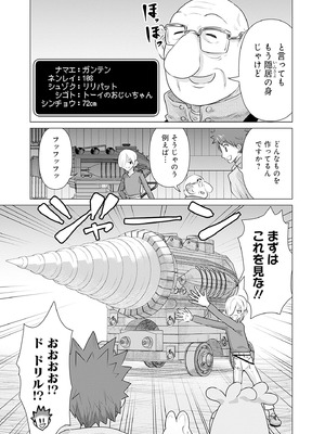 異世界男優 02_023_umos