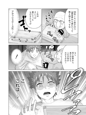 異世界男優 02_026_hejq