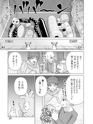 異世界男優 02_027_rqvq