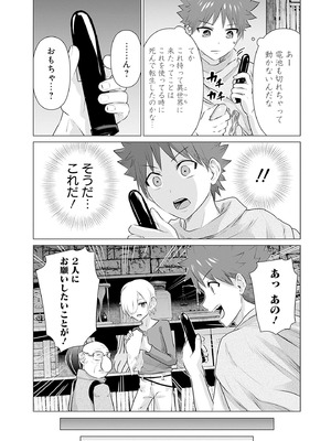 異世界男優 02_030_mujw