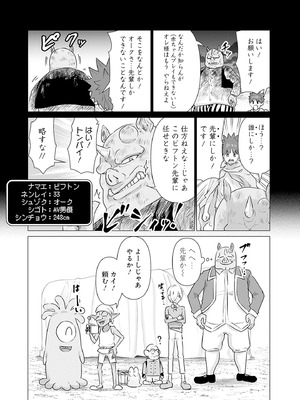 異世界男優 02_037_aorr